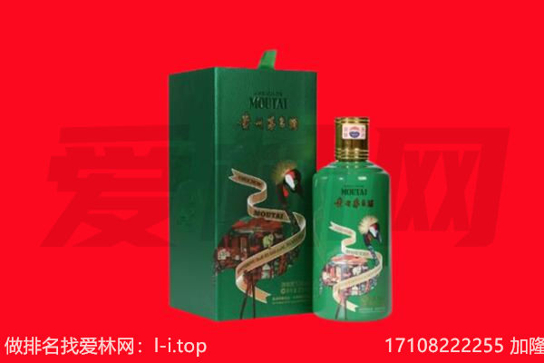 抚顺市回收出口茅台酒.jpg