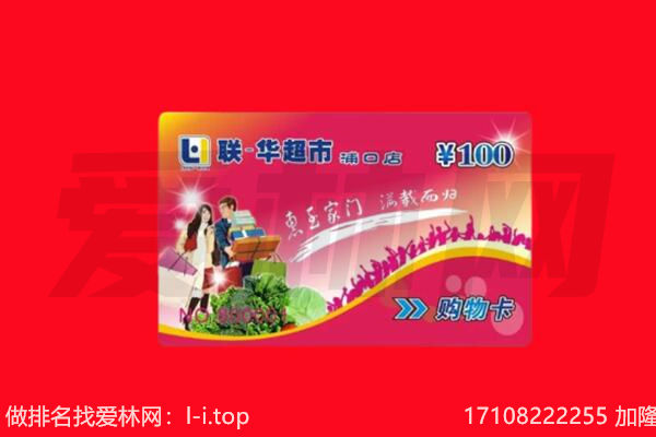 抚顺市购物卡回收.jpg