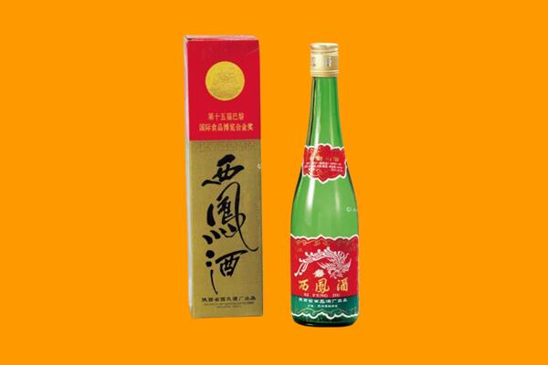 抚顺市西凤酒回收.jpg
